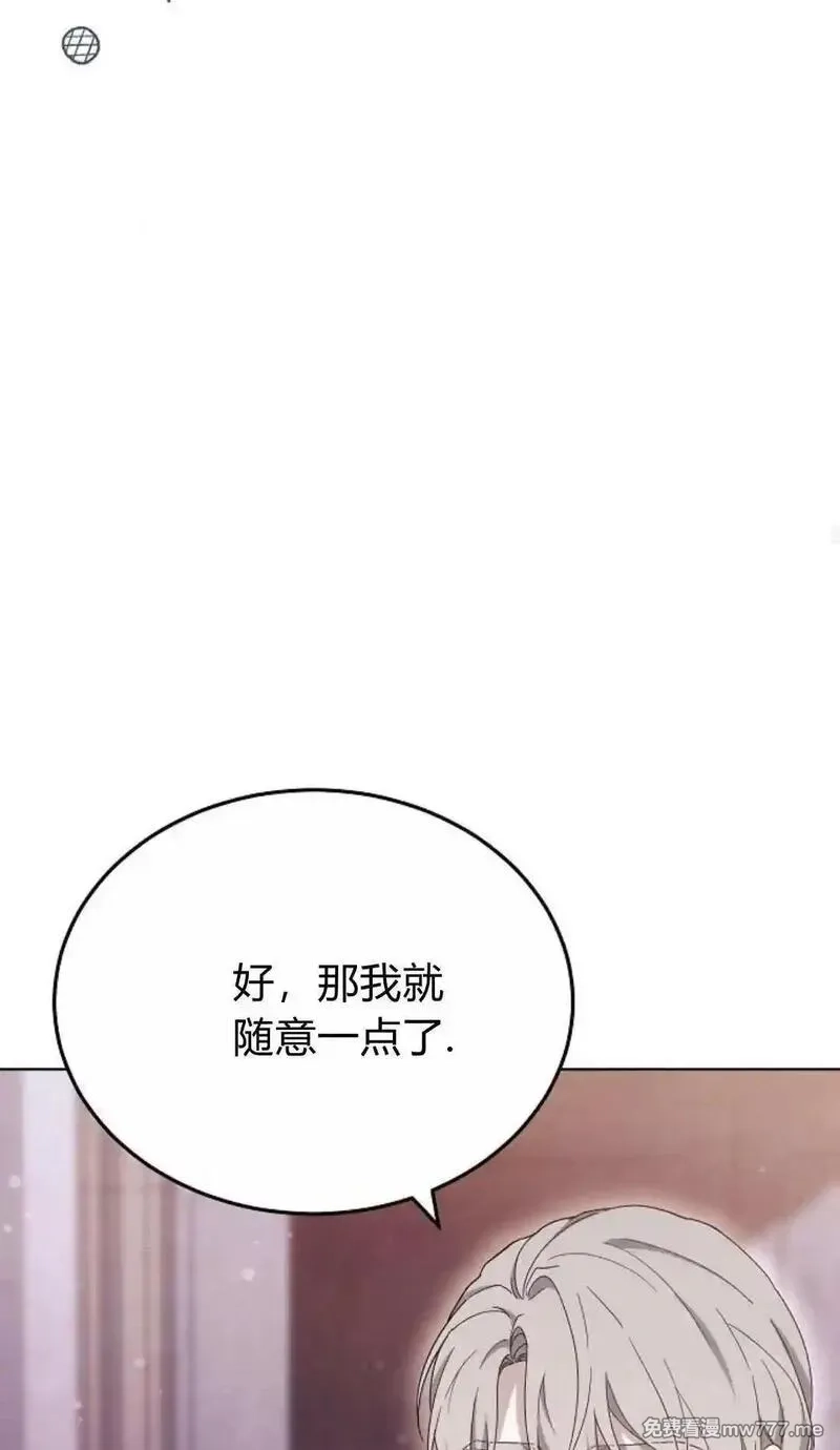 傲慢时代,第81话,第110张