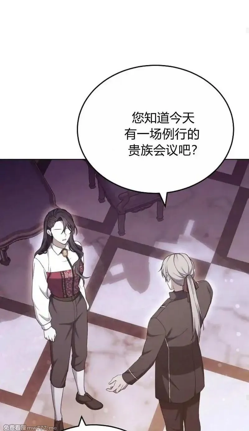 傲慢时代,第81话,第112张