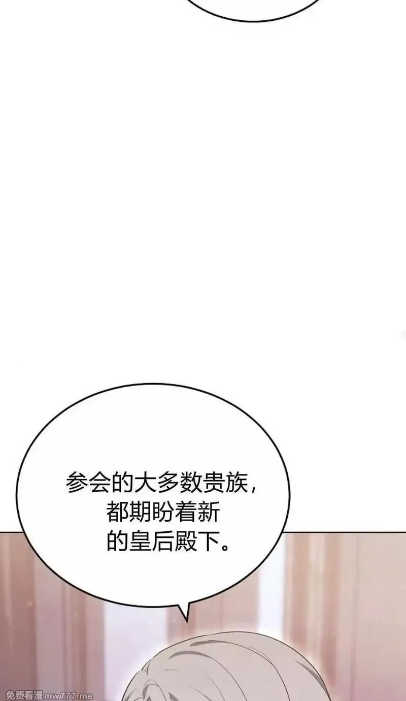 傲慢时代,第81话,第115张