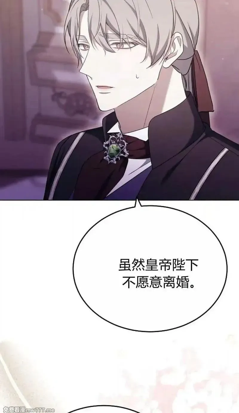 傲慢时代,第81话,第116张
