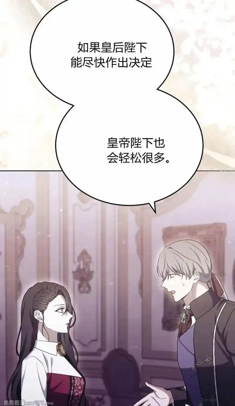 傲慢时代,第81话,第117张