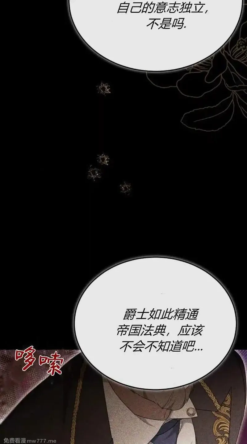 傲慢时代,第81话,第12张
