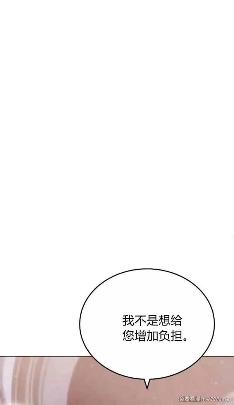 傲慢时代,第81话,第120张