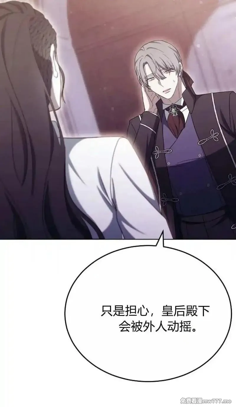 傲慢时代,第81话,第121张