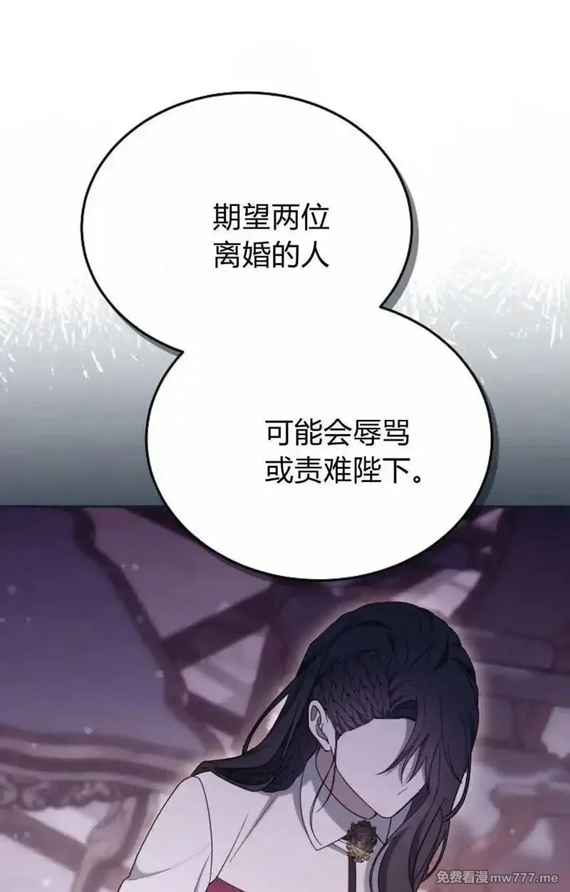 傲慢时代,第81话,第122张
