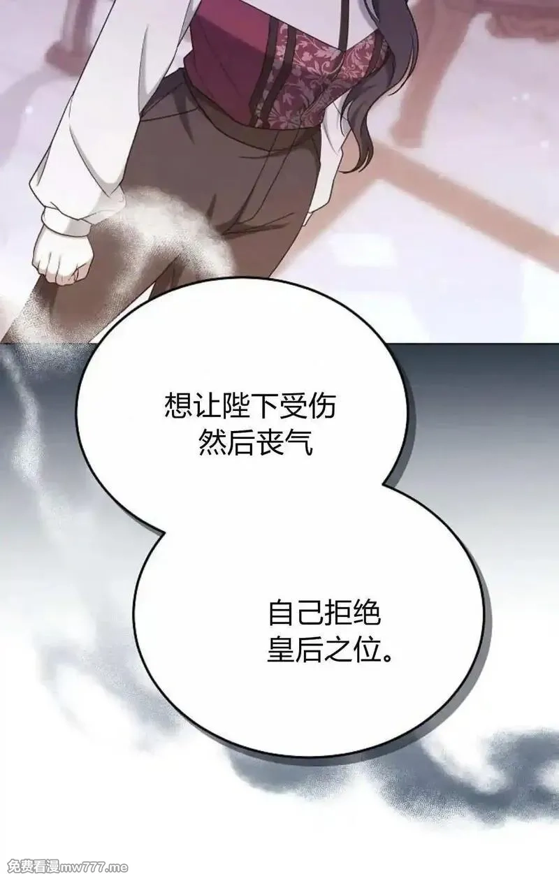 傲慢时代,第81话,第123张