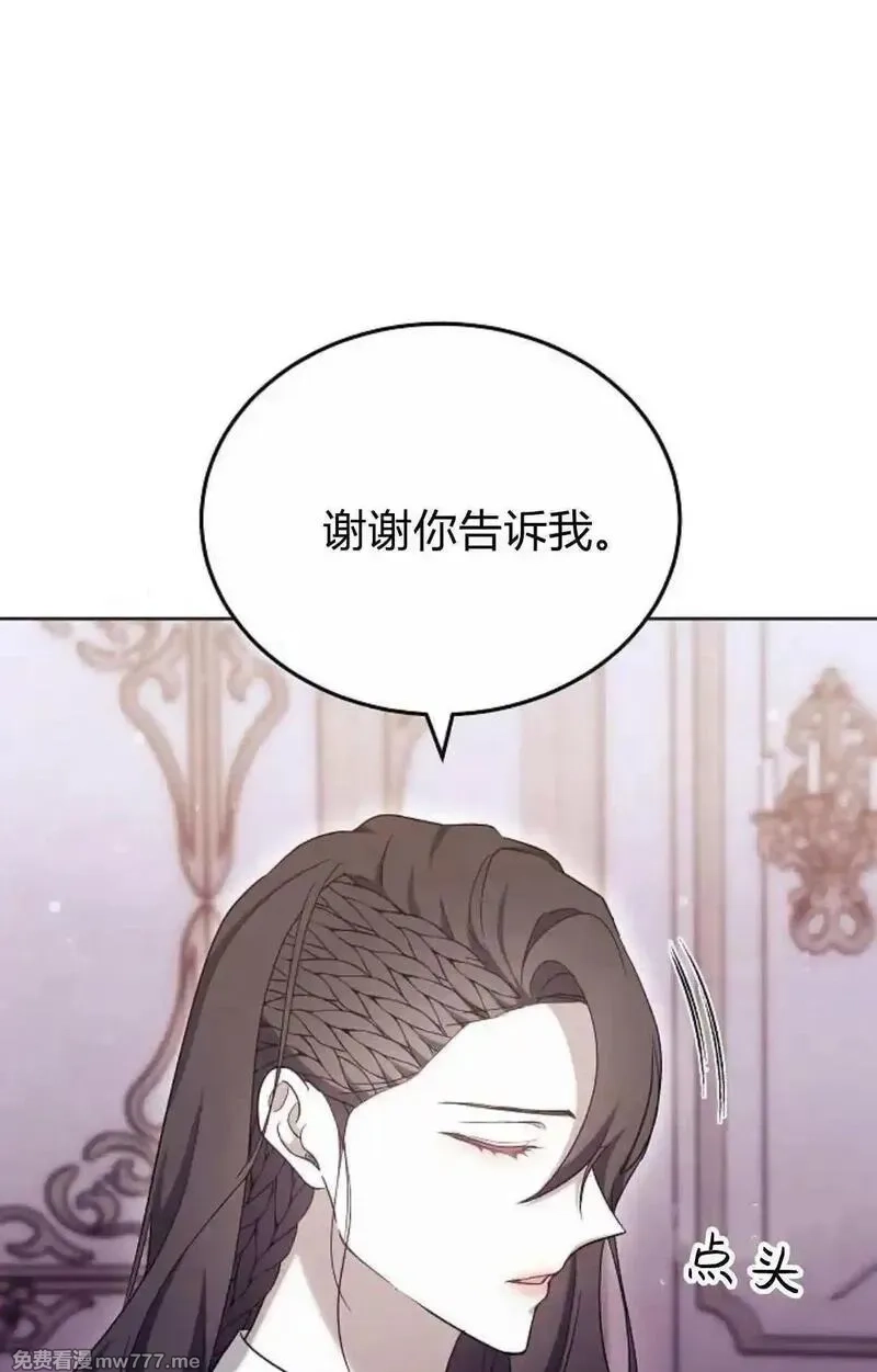 傲慢时代,第81话,第124张