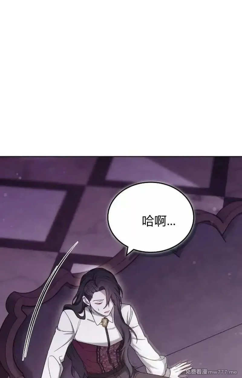 傲慢时代,第81话,第131张