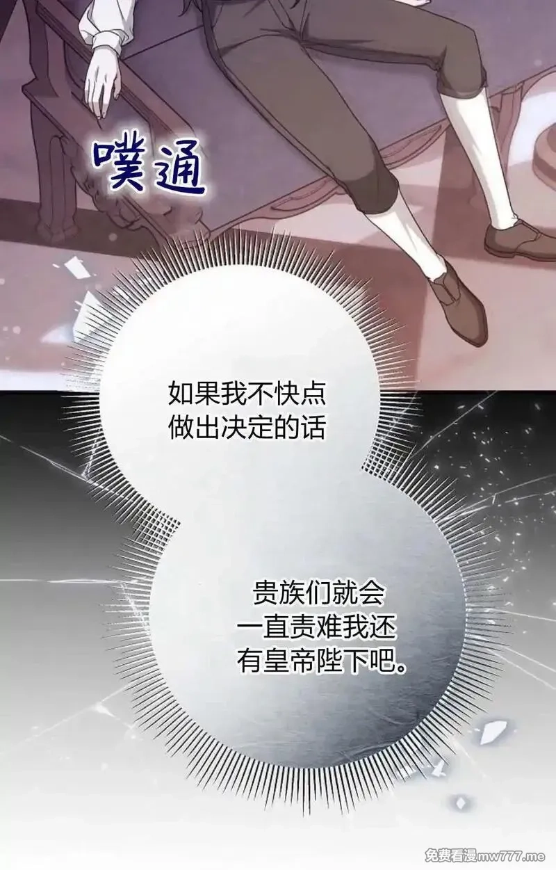 傲慢时代,第81话,第132张
