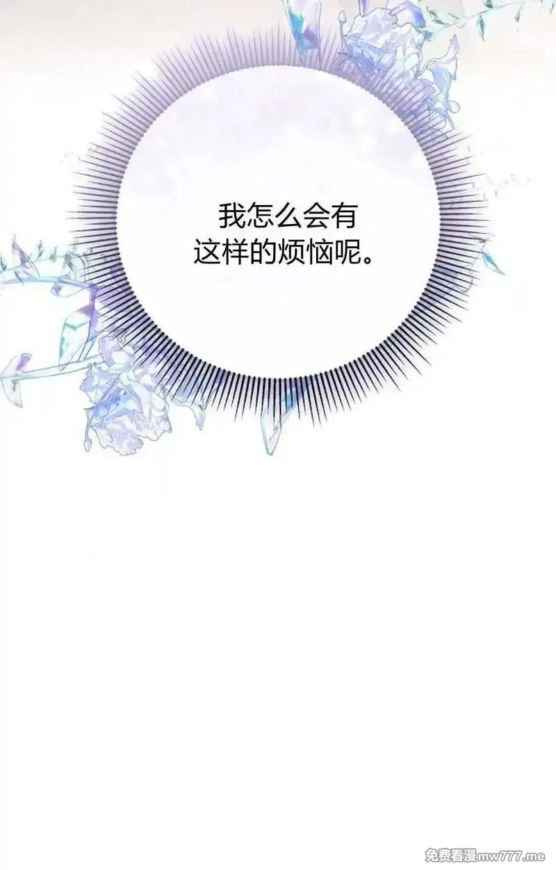 傲慢时代,第81话,第135张