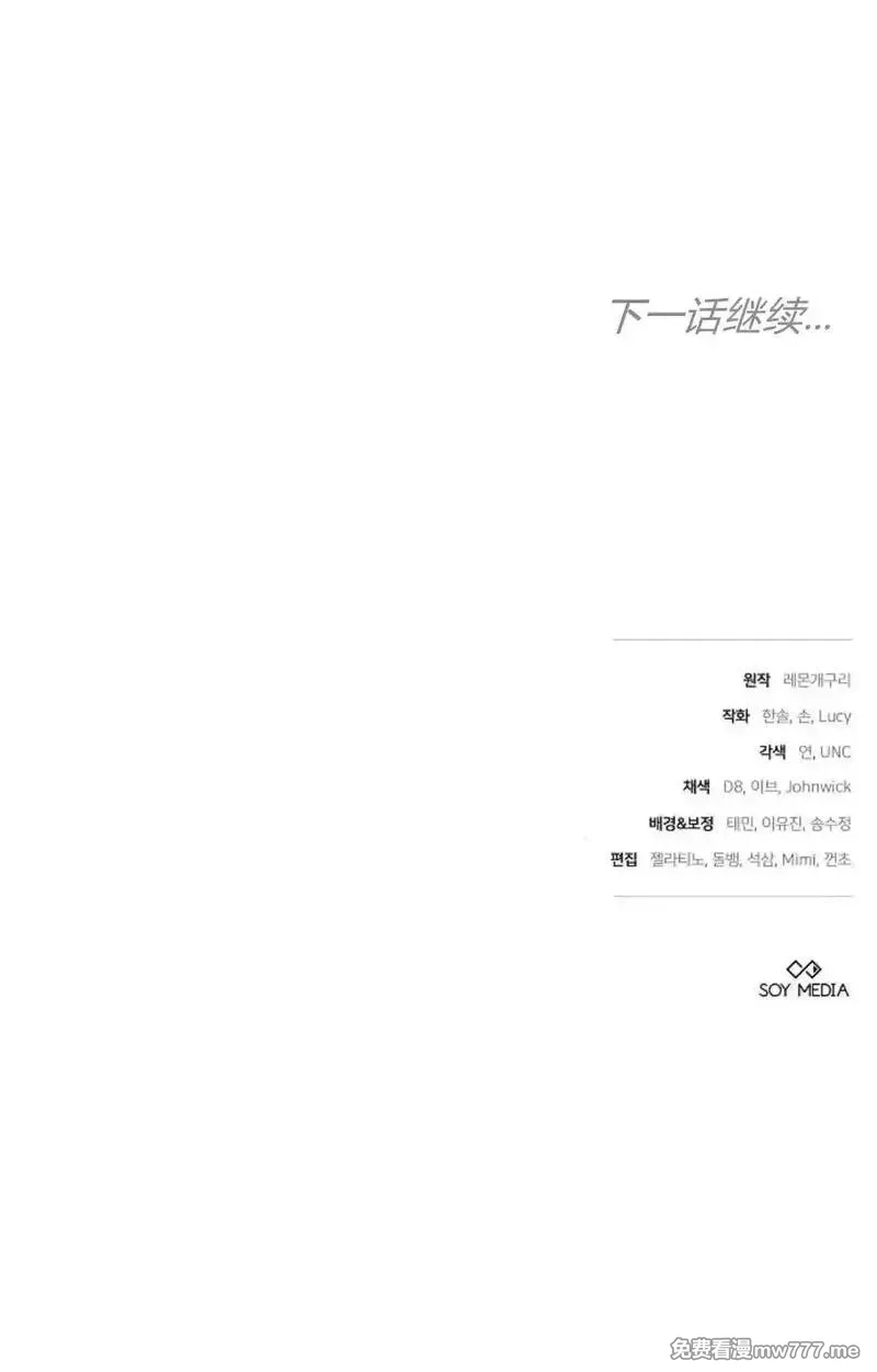 傲慢时代,第81话,第136张
