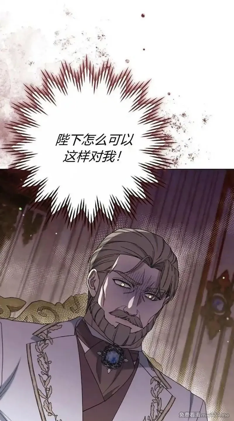 傲慢时代,第81话,第15张