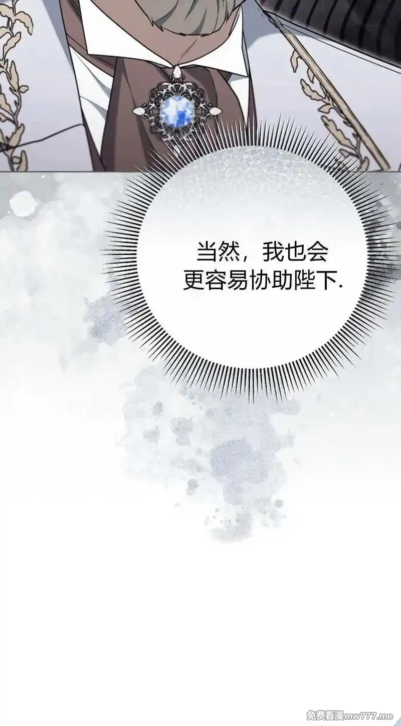 傲慢时代,第81话,第18张