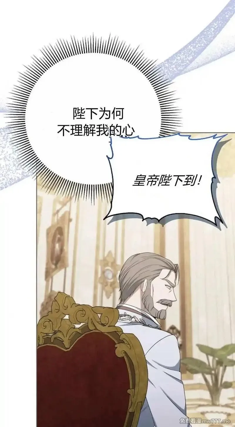 傲慢时代,第81话,第19张