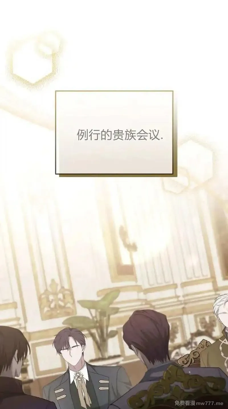 傲慢时代,第81话,第2张