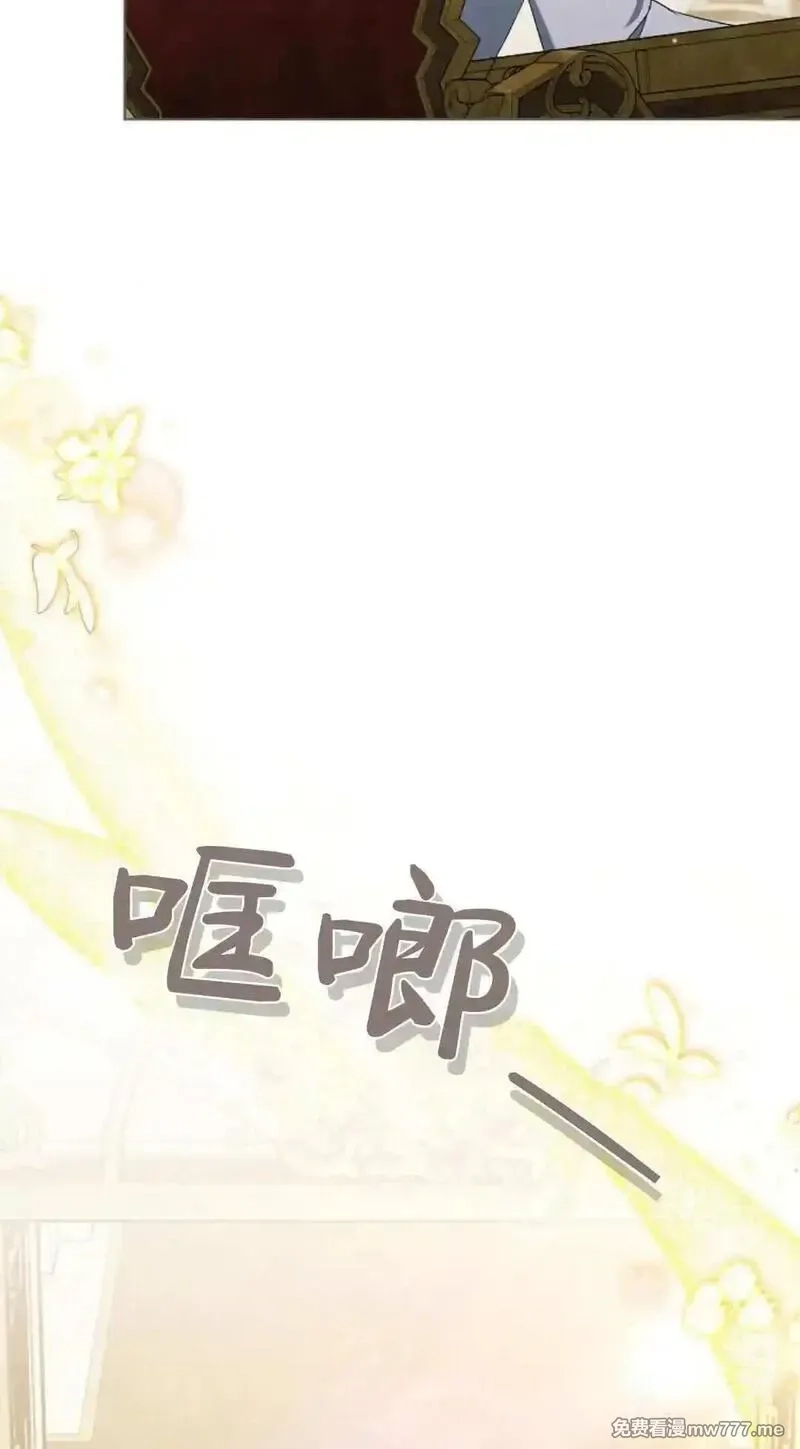 傲慢时代,第81话,第20张