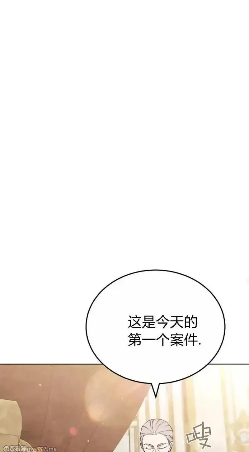 傲慢时代,第81话,第27张
