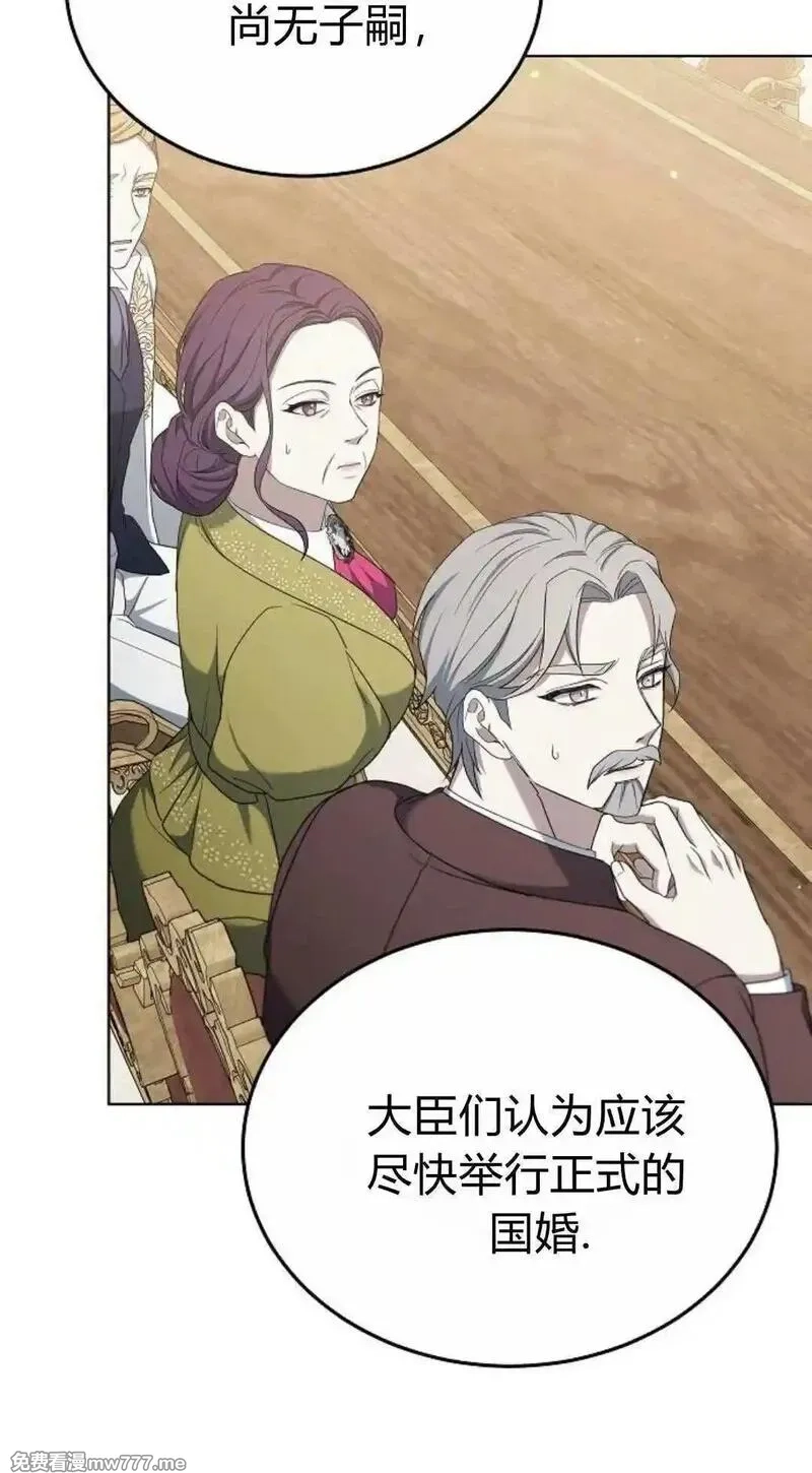 傲慢时代,第81话,第31张