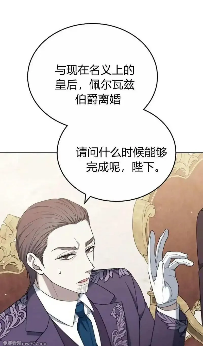傲慢时代,第81话,第32张