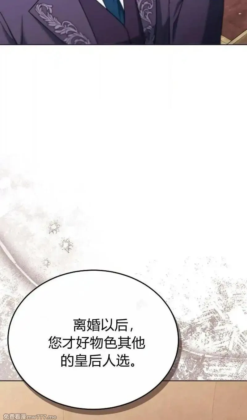 傲慢时代,第81话,第33张