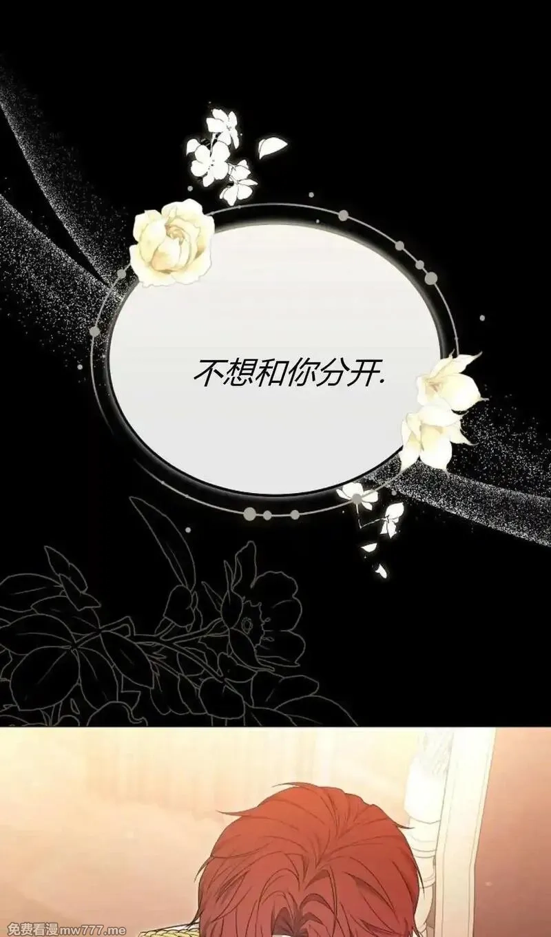 傲慢时代,第81话,第41张