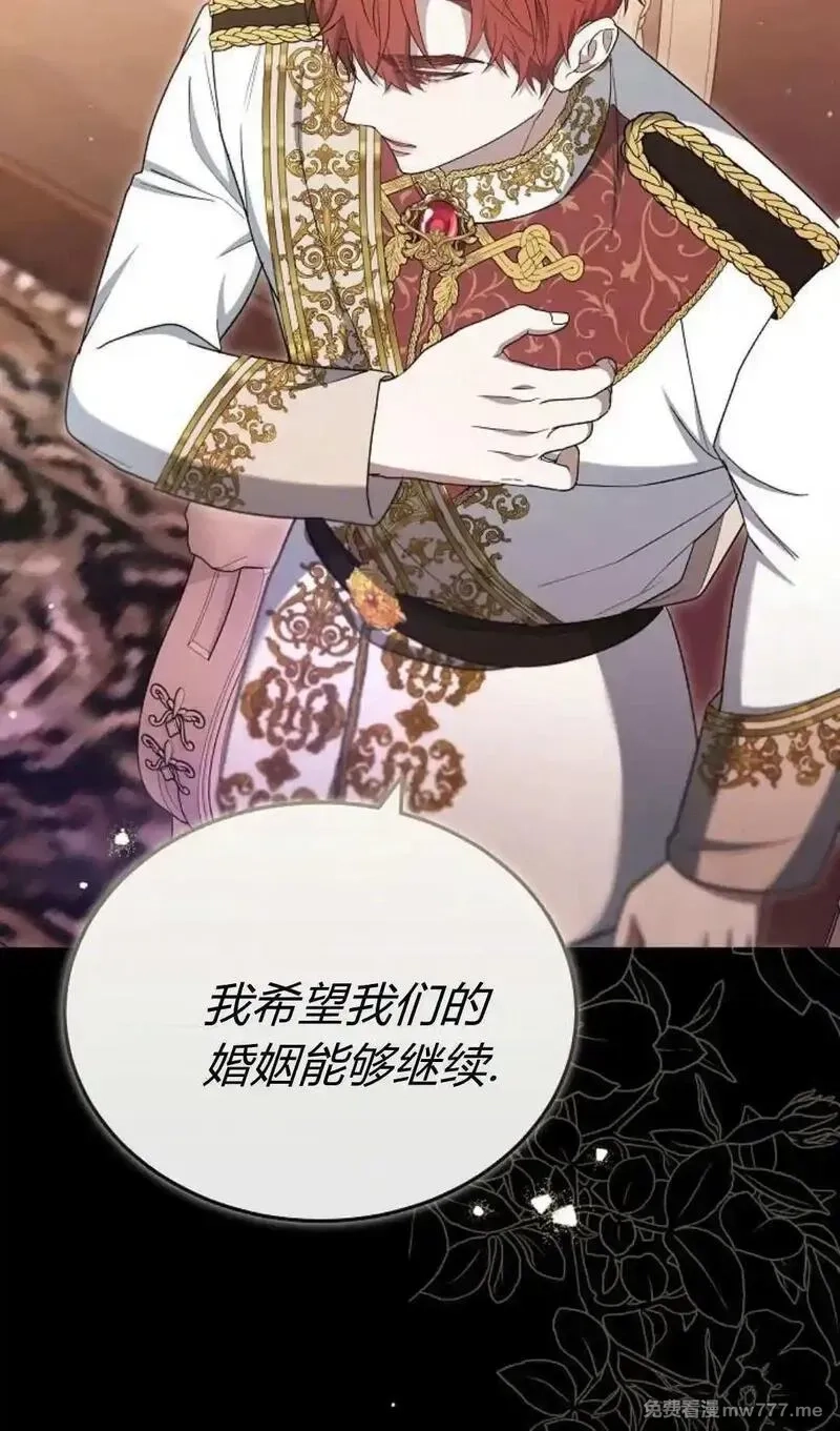 傲慢时代,第81话,第42张