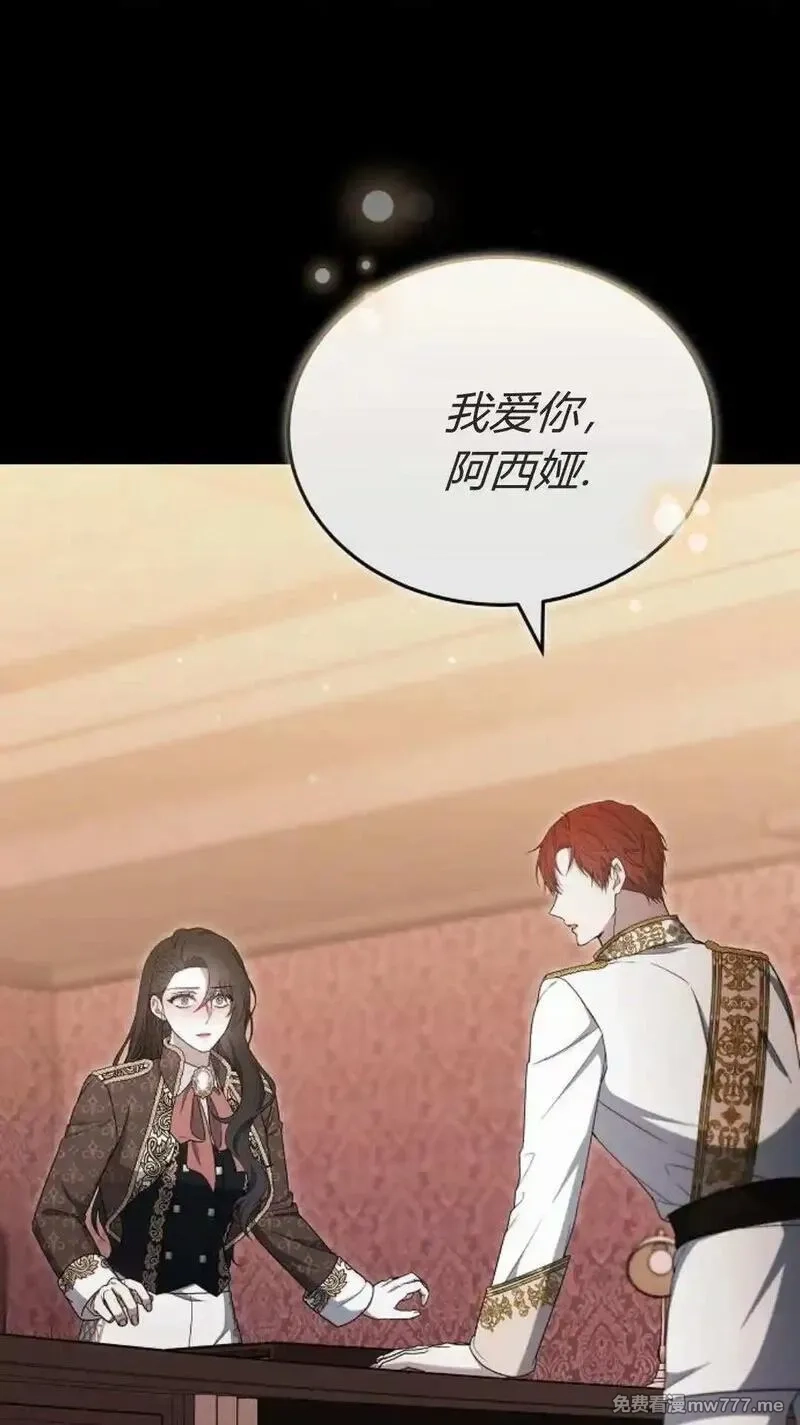 傲慢时代,第81话,第47张