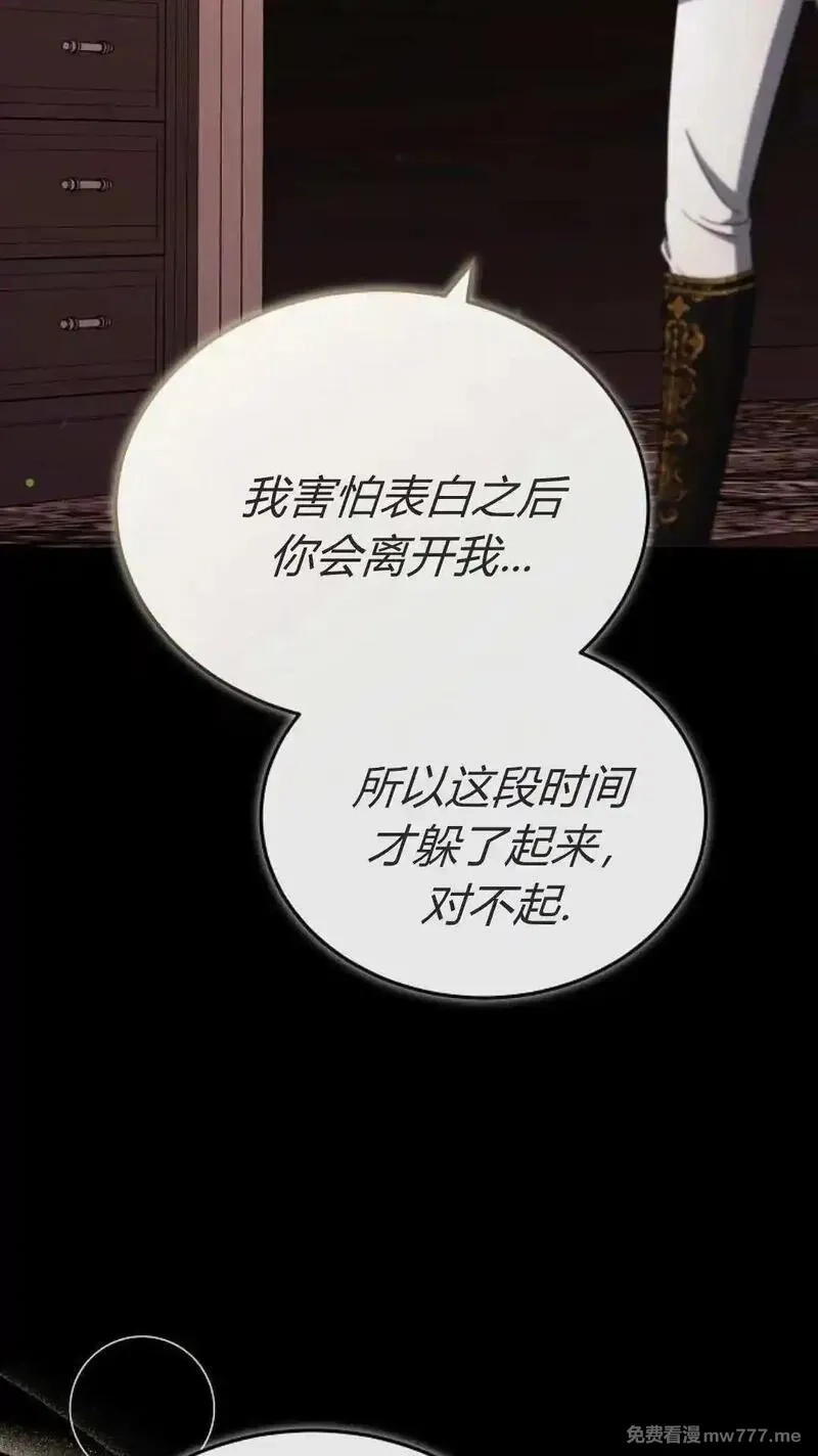 傲慢时代,第81话,第48张