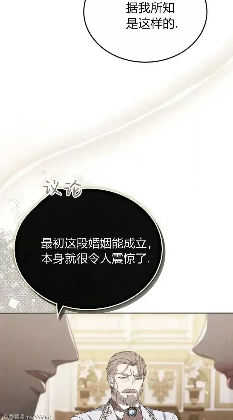傲慢时代,第81话,第5张