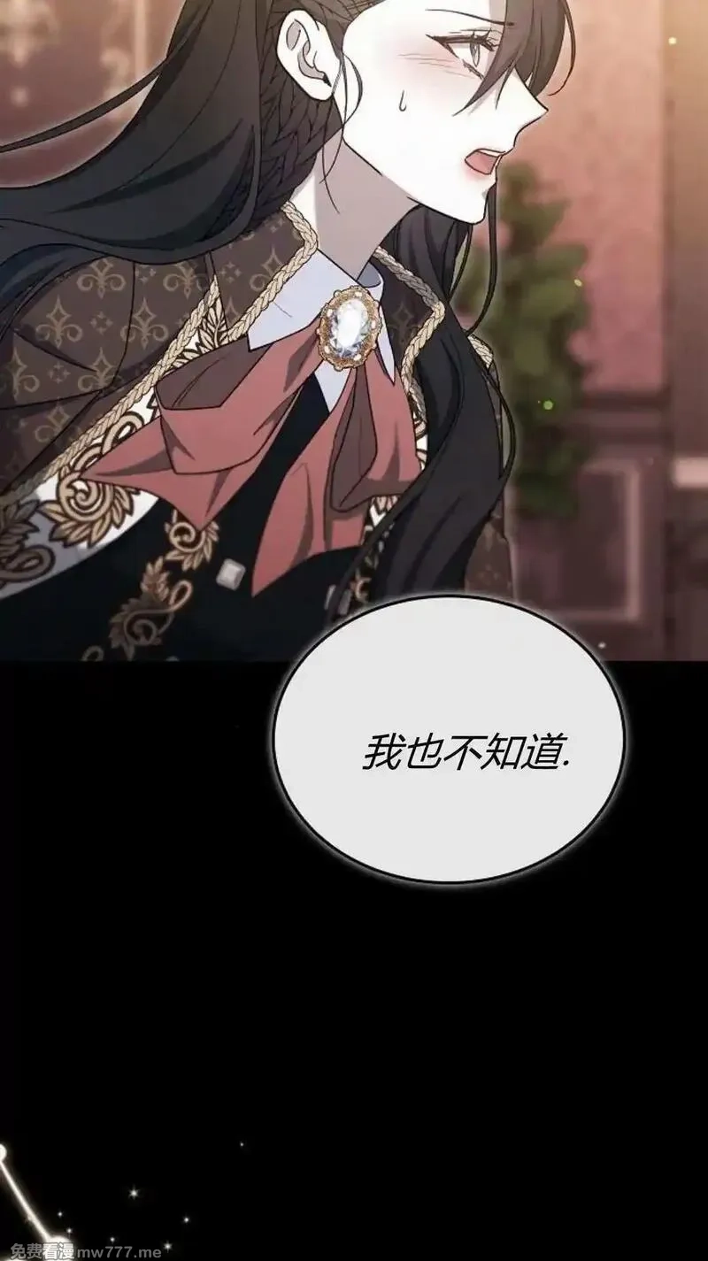 傲慢时代,第81话,第51张
