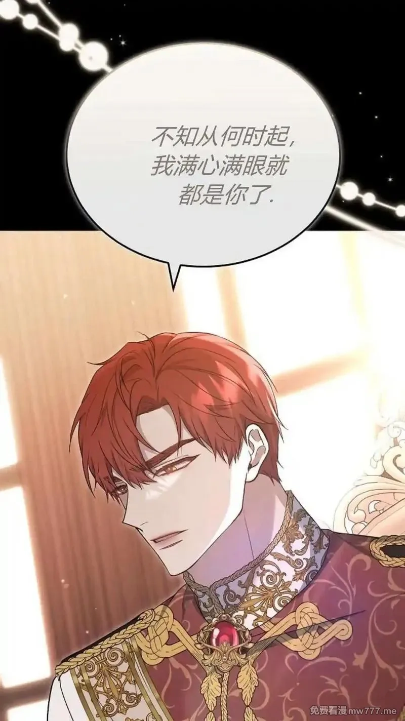 傲慢时代,第81话,第52张