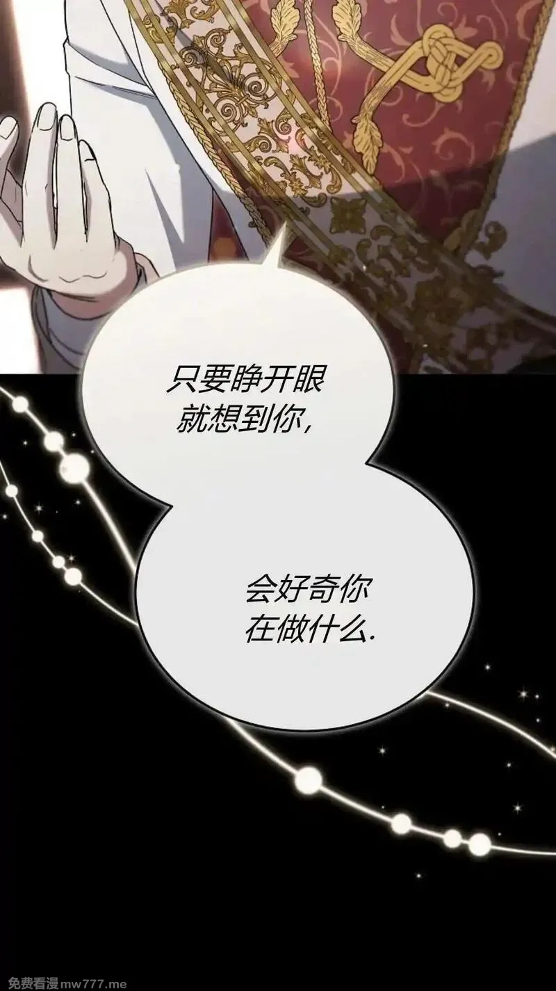 傲慢时代,第81话,第53张