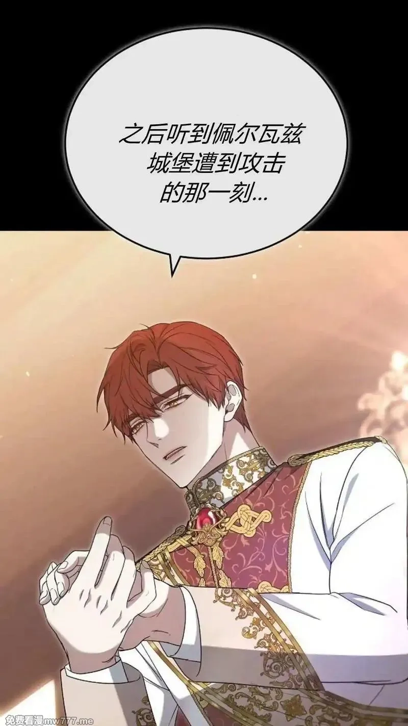 傲慢时代,第81话,第54张
