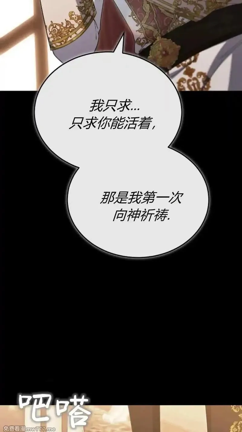 傲慢时代,第81话,第55张