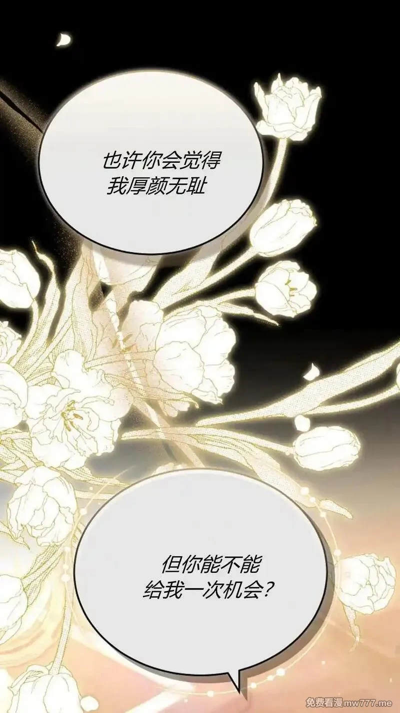 傲慢时代,第81话,第58张