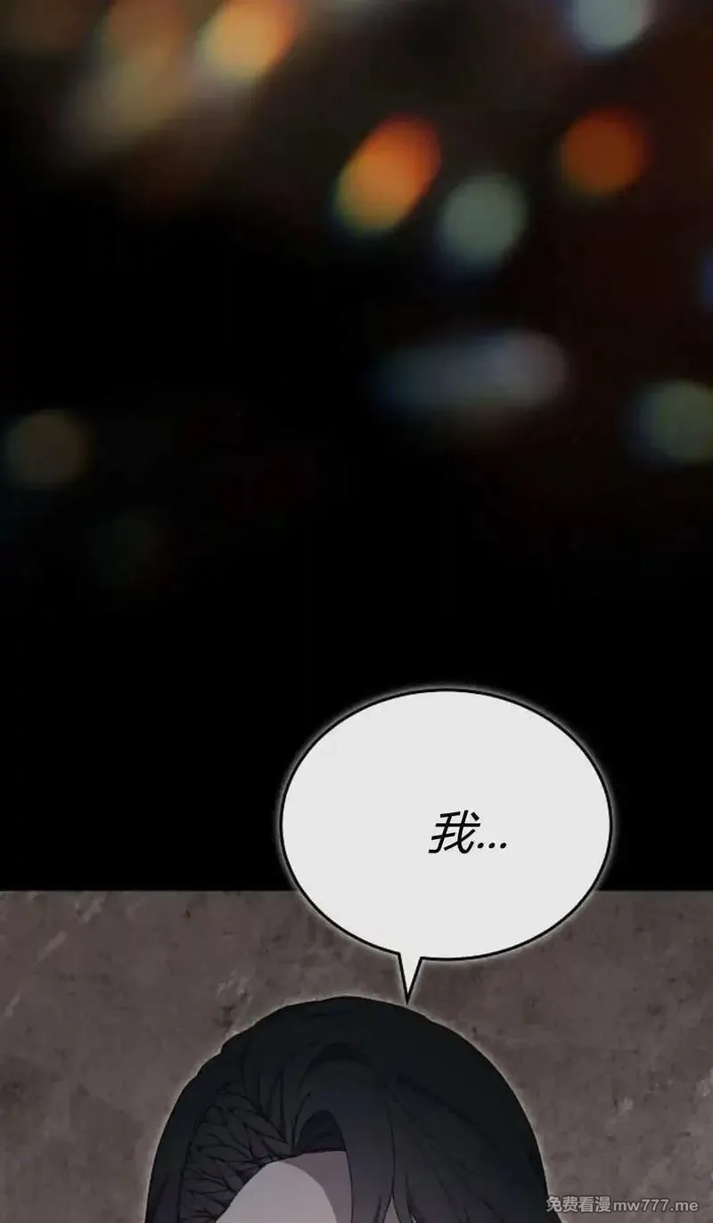 傲慢时代,第81话,第64张