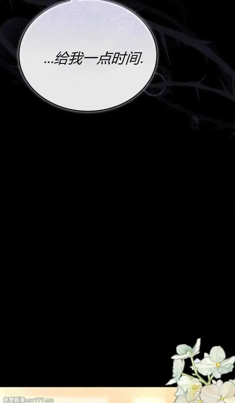 傲慢时代,第81话,第67张
