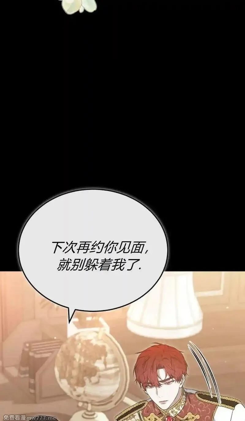 傲慢时代,第81话,第69张
