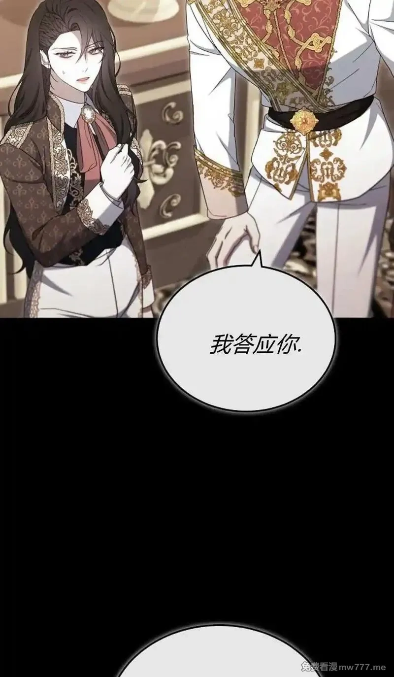 傲慢时代,第81话,第70张