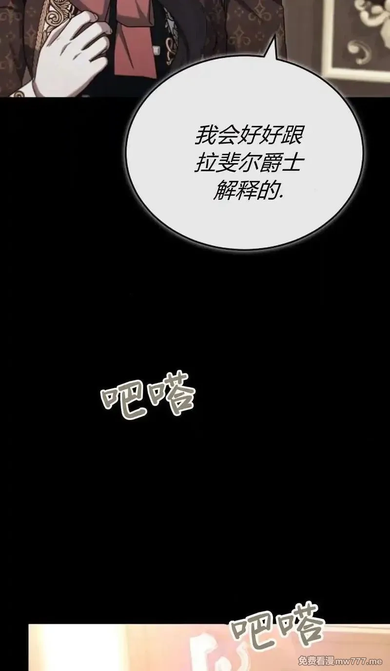 傲慢时代,第81话,第72张