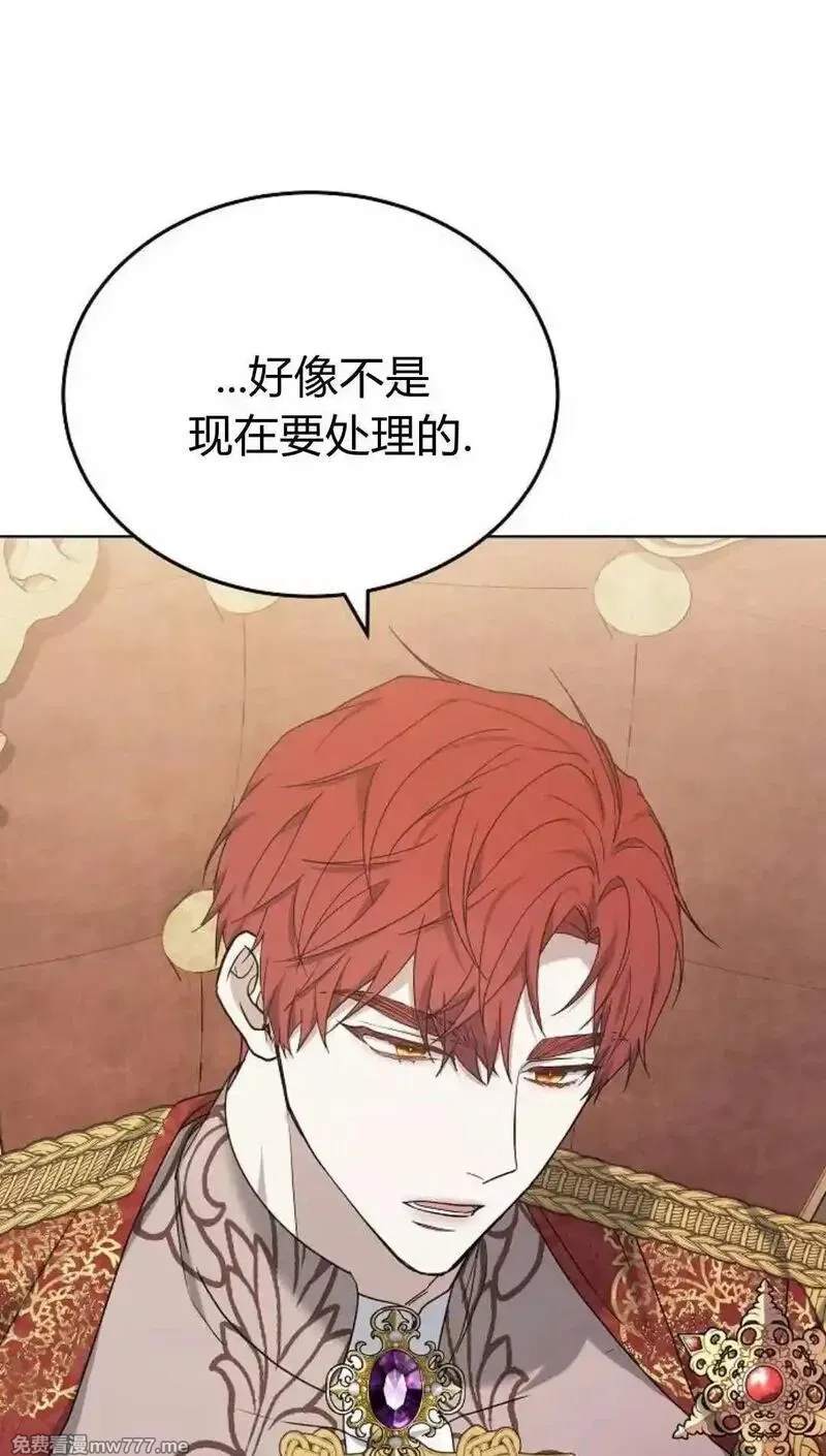 傲慢时代,第81话,第77张