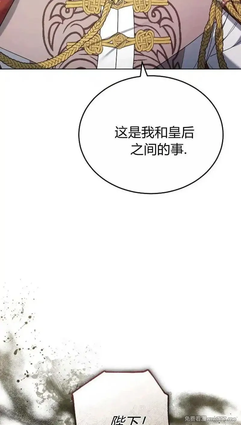 傲慢时代,第81话,第78张