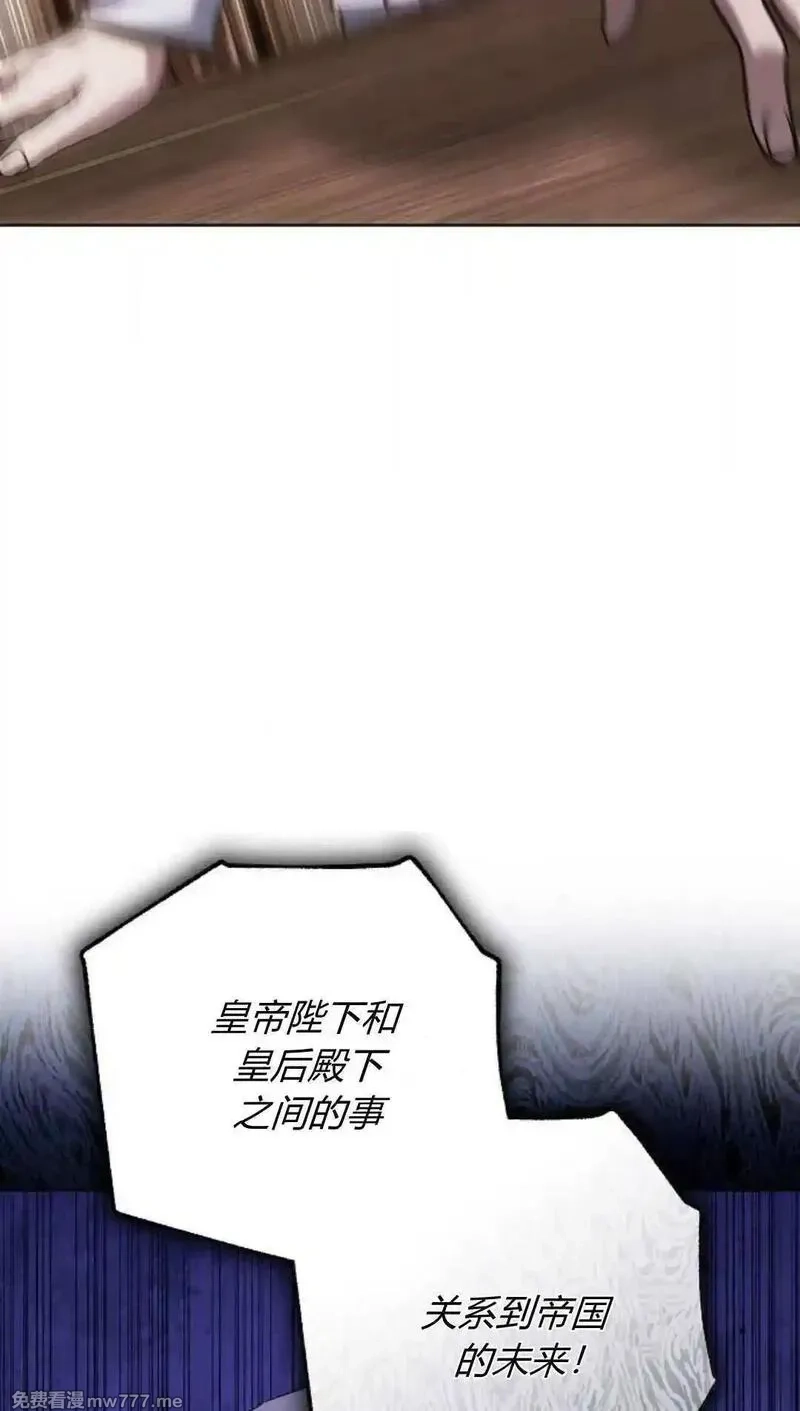 傲慢时代,第81话,第80张