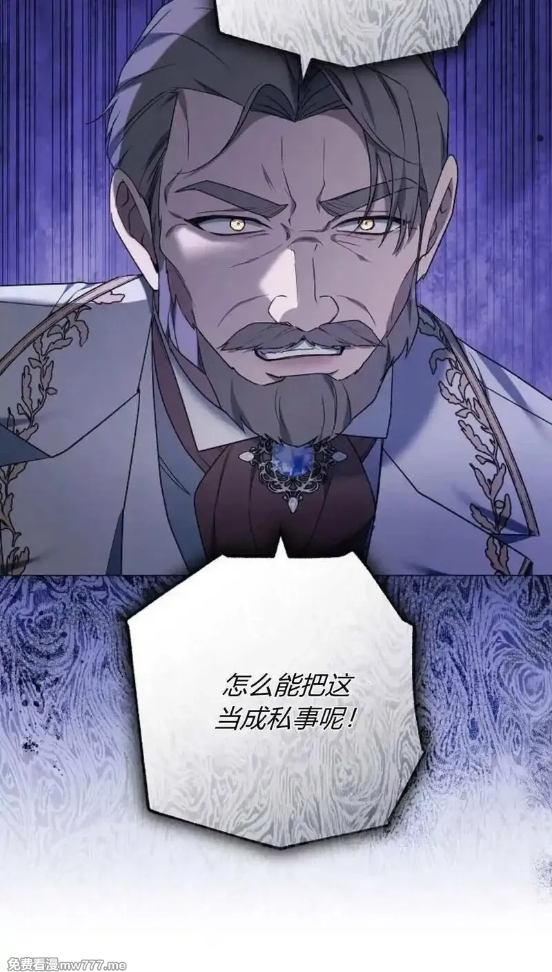 傲慢时代,第81话,第81张