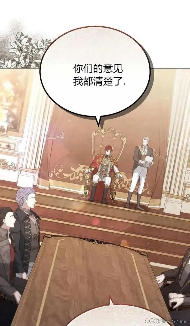 傲慢时代,第81话,第94张
