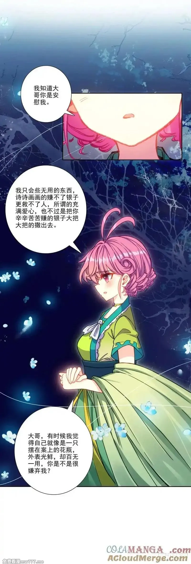 极品家丁,194 世上本无事，庸人自扰之,第15张
