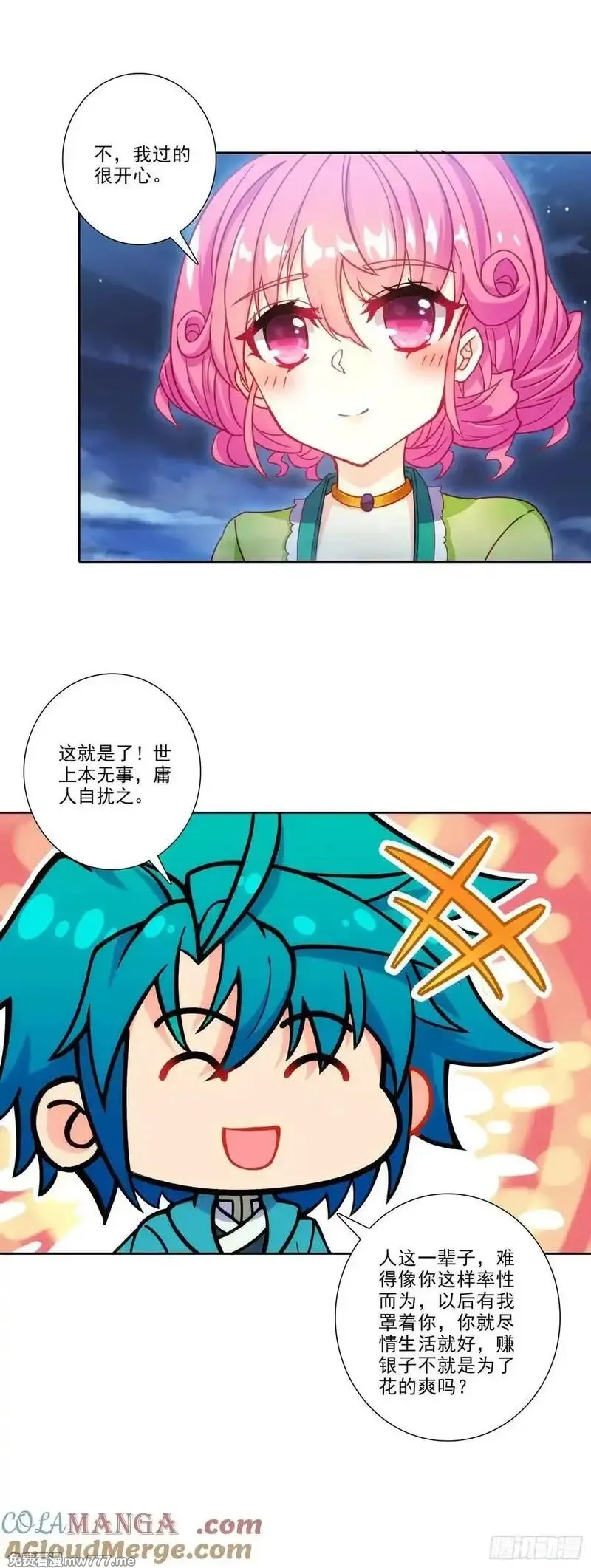 极品家丁,194 世上本无事，庸人自扰之,第17张