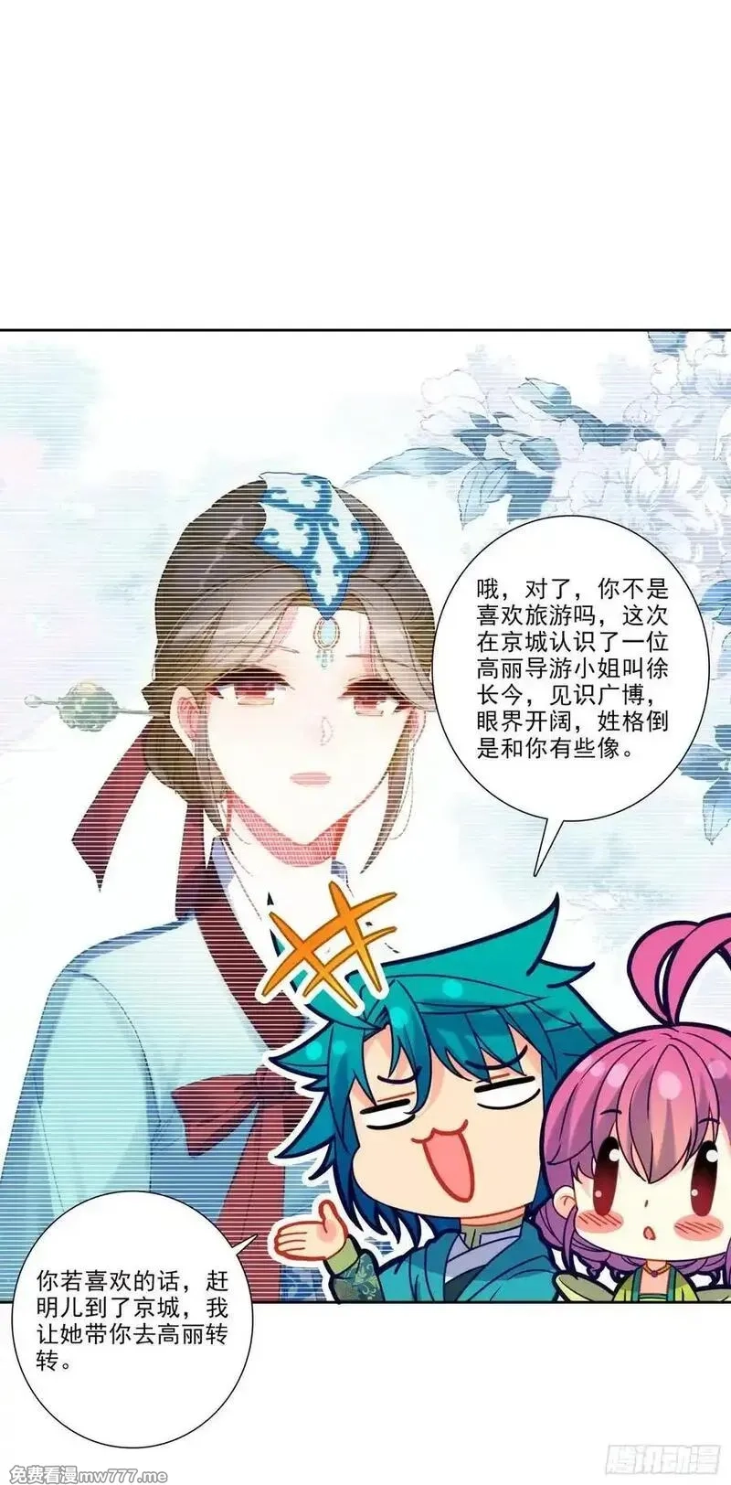 极品家丁,194 世上本无事，庸人自扰之,第18张