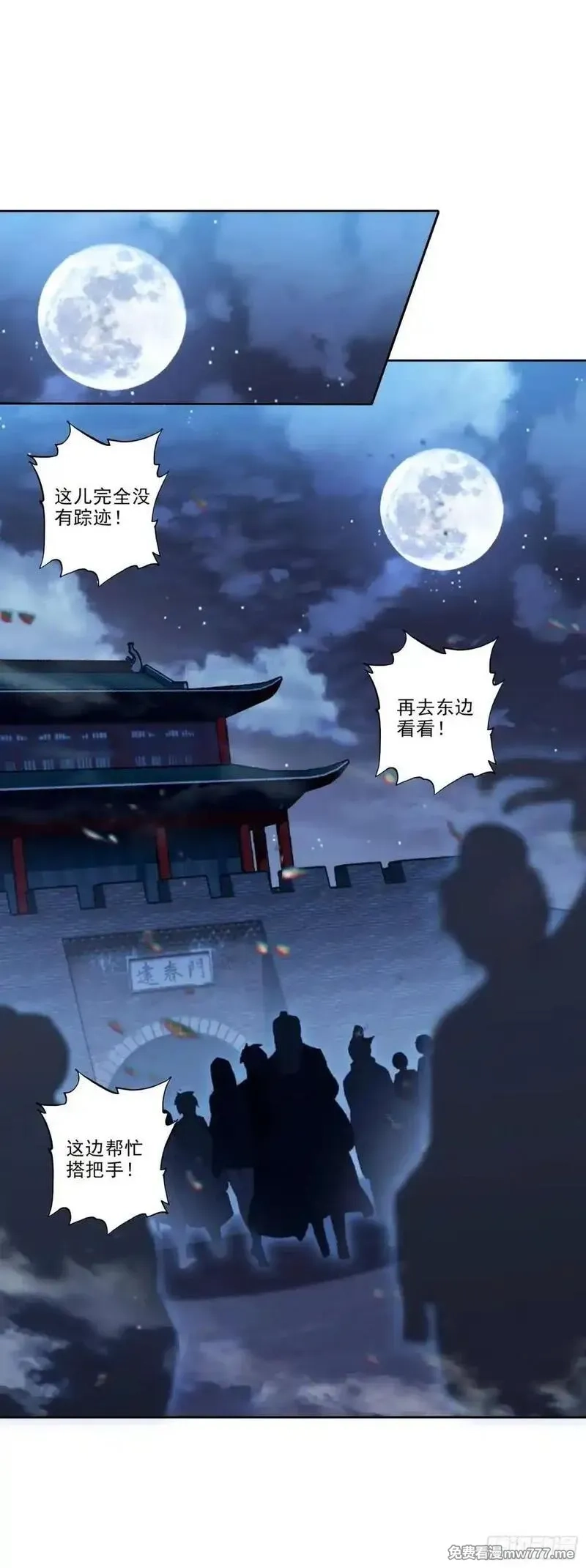 极品家丁,194 世上本无事，庸人自扰之,第2张