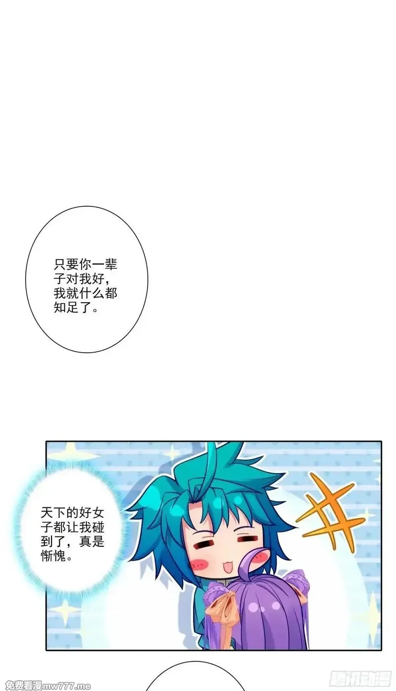 极品家丁,191 陪你去山东,第2张